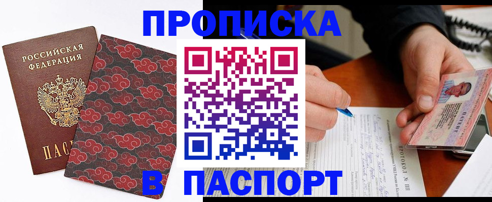 временная регистрация собственник в Десногорске