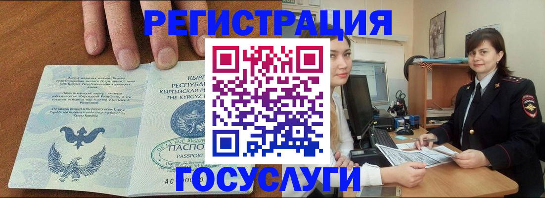 временная регистрация недорого в Десногорске