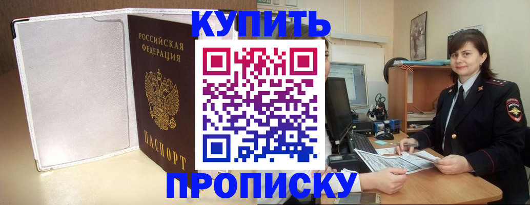 временная регистрация законно в Десногорске