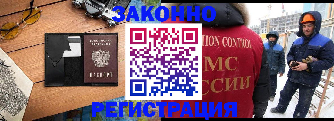 где прописаться в Десногорске